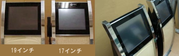 大迫力画面19インチ搭載キオスク端末