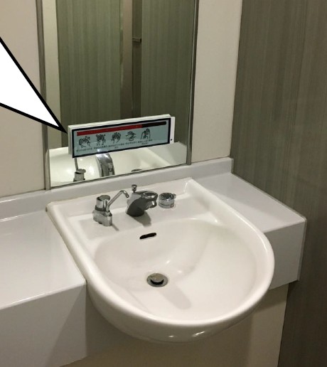 細長・長方形電子電子ペーパー　トイレ使用例　